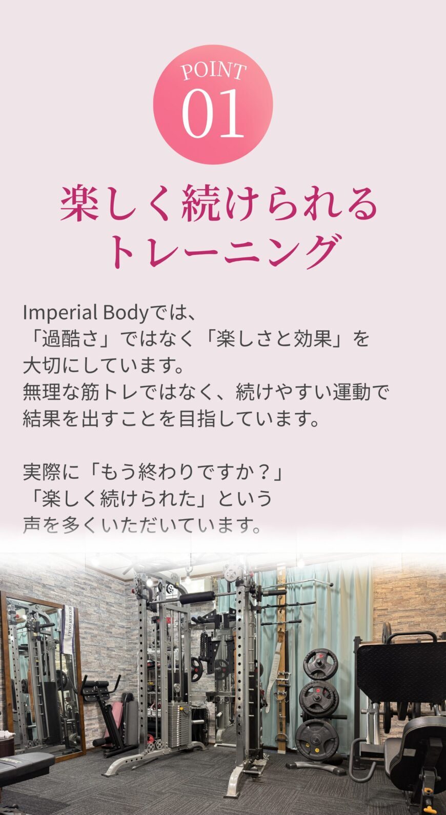 【痩せ悩み解決】パーソナルジム