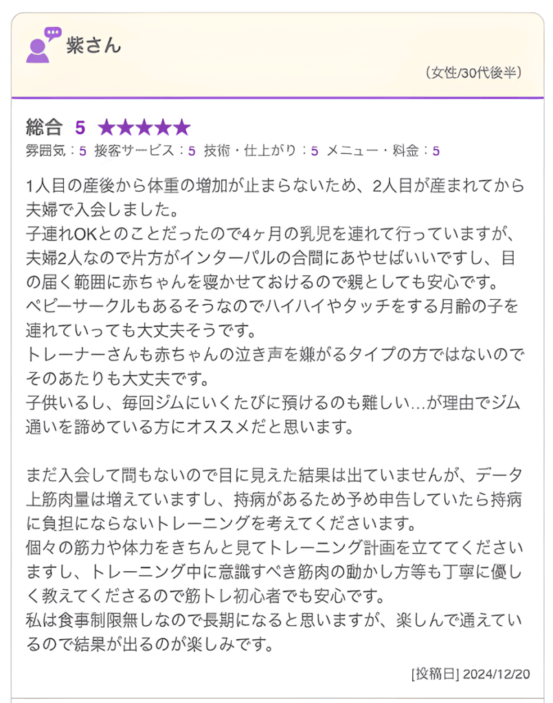 ホットペッパーレビュー